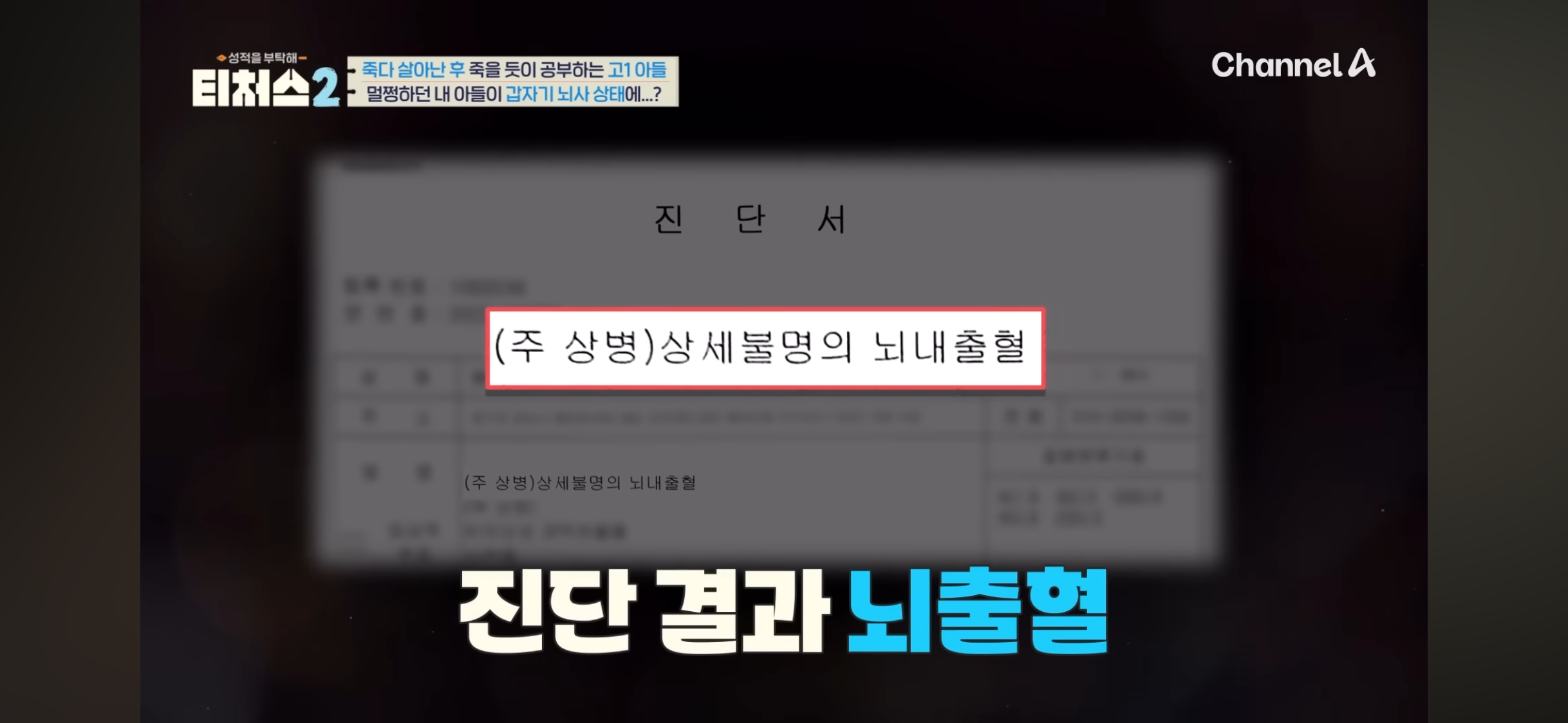 의대 가고싶어 하는 아들 vs 안가길 바라는 부모님 | 인스티즈