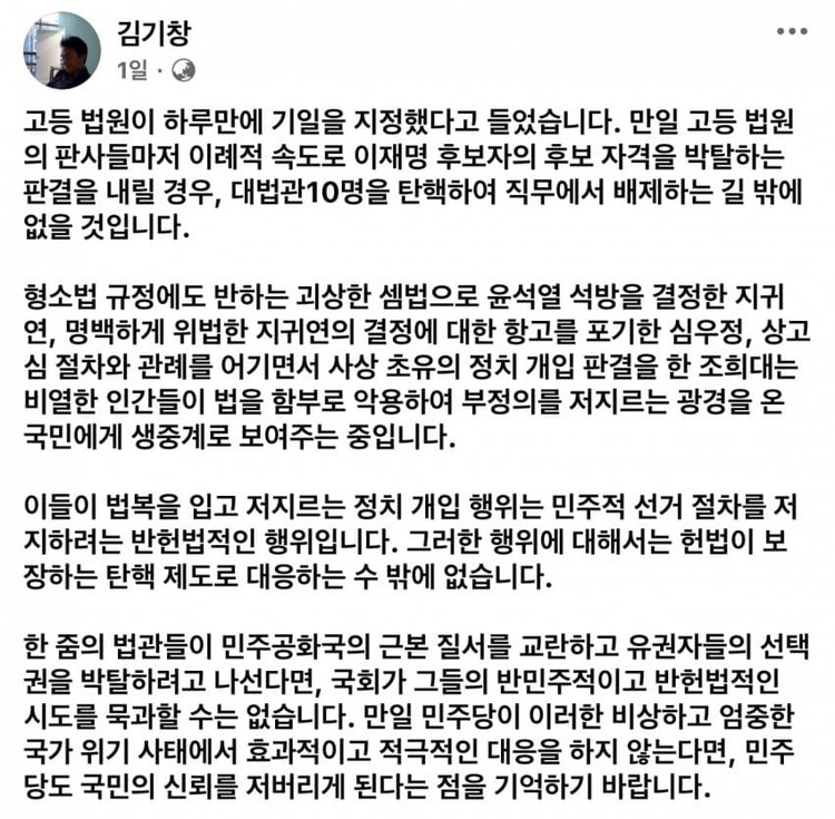 서울대&고려대 로스쿨 교수가 말로 대법원 뚜까패는거 볼사람 | 인스티즈