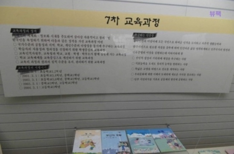 박물관에 박제된 90년대생들의 초등학교 교과서 | 인스티즈