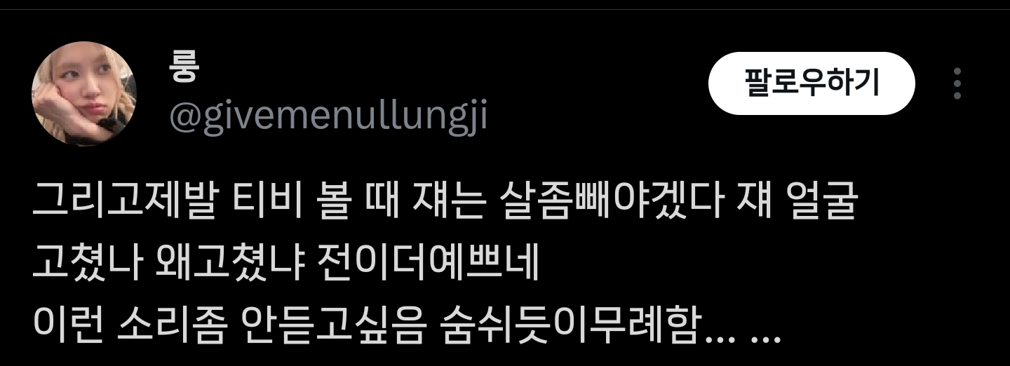 한국인들 다양성이 너무 부족해서 바나나처럼 질병 돌면 멸종할 것 같음.twt | 인스티즈