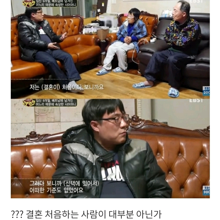 [다문화고부열전] 임신 9개월 며느리와 혼인신고 거부하는 아들 | 인스티즈