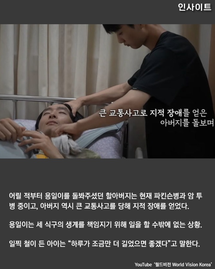 "새벽엔 쿠팡맨, 밤에는 야간경비" 15시간 일하고 택배차에서 라면으로 한끼 겨우 때우는 16살 소년 | 인스티즈