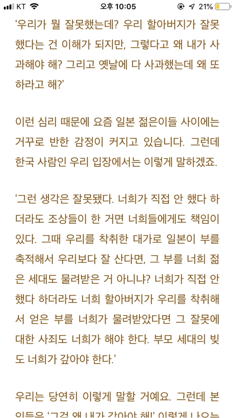 남성 역차별에 대한 법륜스님의 생각 | 인스티즈