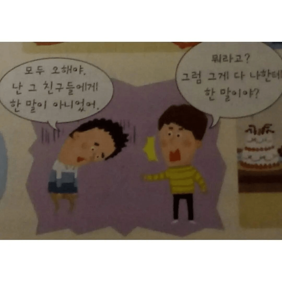 옛날부터 돌아다닌 요즘 커뮤 의사소통짤 | 인스티즈