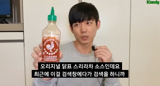 스리라차 소스 0칼로리의 진실 | 인스티즈