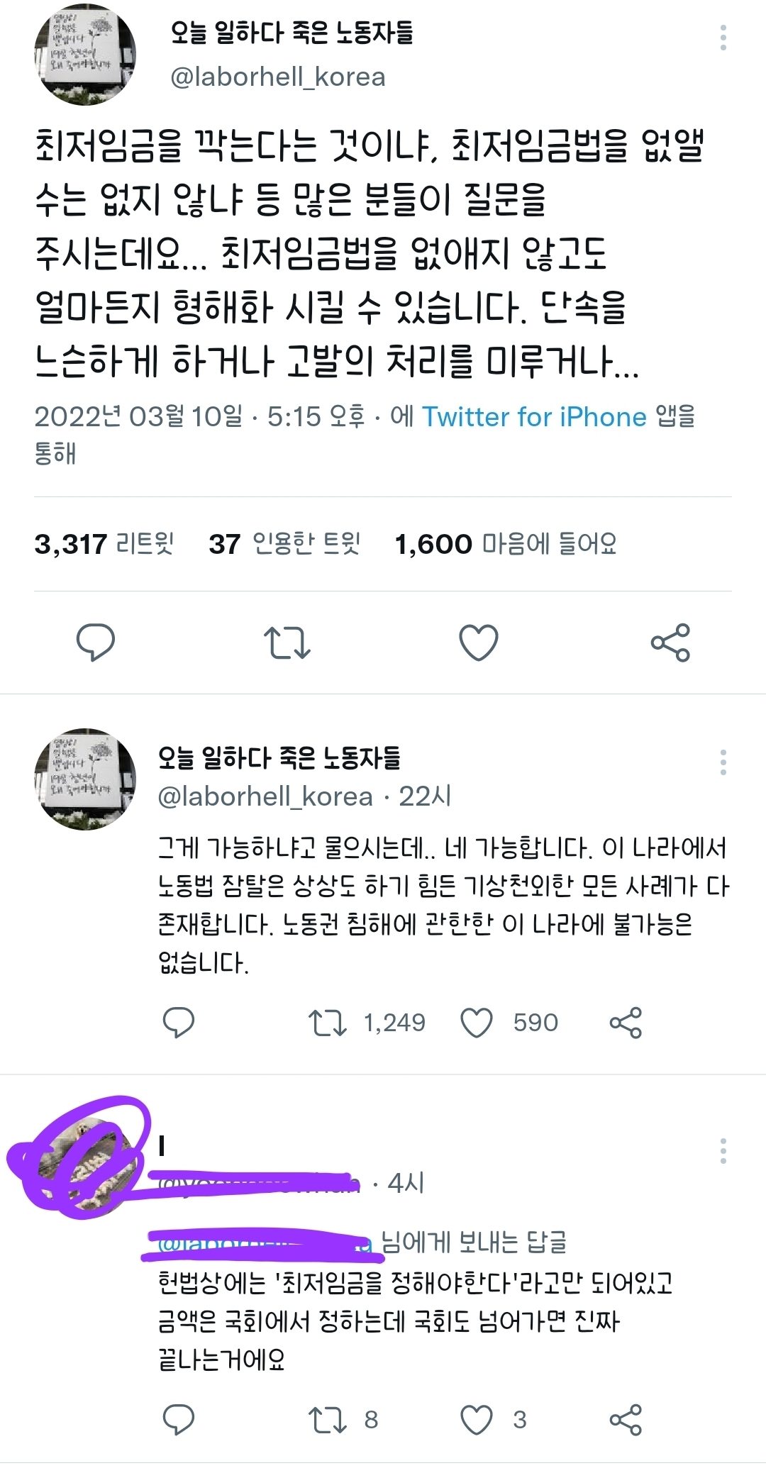 민주당이 180석인데 최저임금을 어떻게 없애. 없어지면 민주당 탓 아니야? | 인스티즈