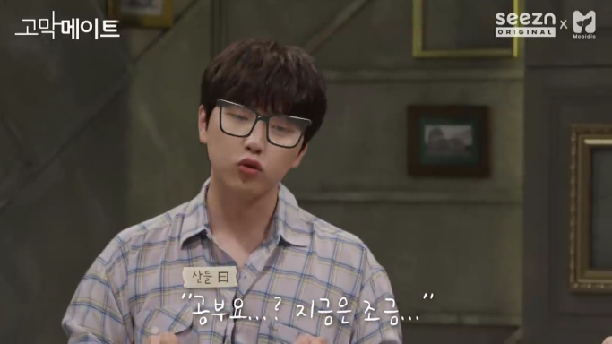 산들이 타로를 믿지 않는 이유 | 인스티즈