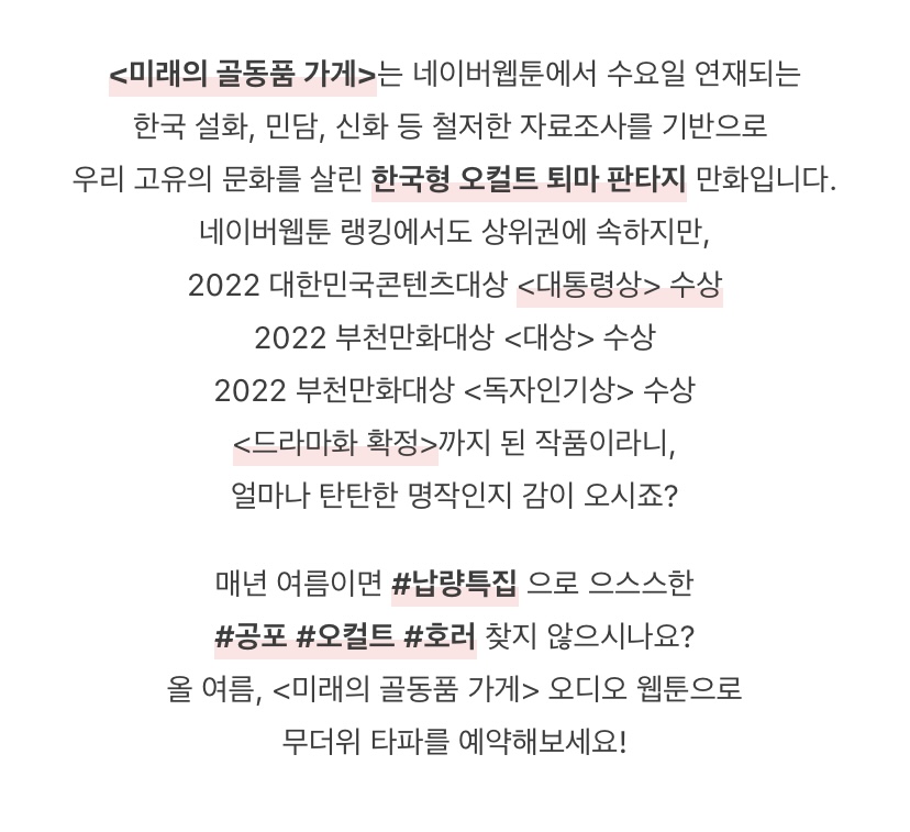 드라마화 소식 떴는데 누가 여주 캐스팅 될지 궁금하다는 웹툰...jpg | 인스티즈