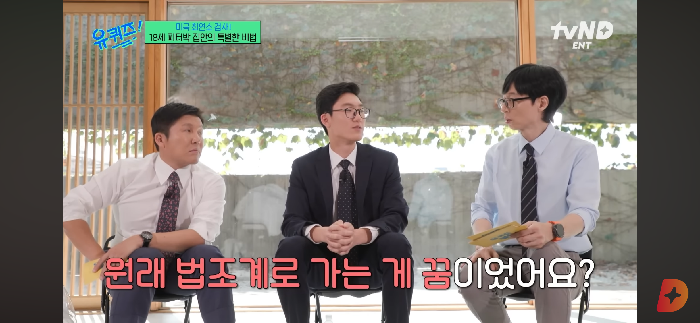 17세에 변호사시험 패스, 18세에 검사 된 한국계 미국인 피터박 | 인스티즈