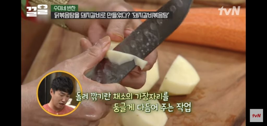 [수미네반찬] 돼지갈비볶음탕 & 우엉잡채 | 인스티즈
