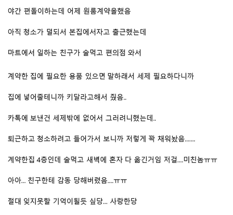 이 정도 정성 우정이다vs사랑이다 | 인스티즈