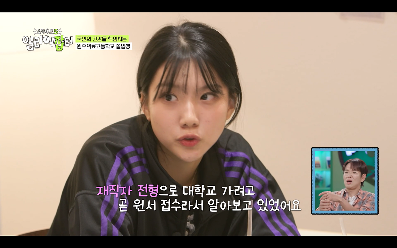 과거 전국에서 2명만 입사 가능했던 회사 | 인스티즈