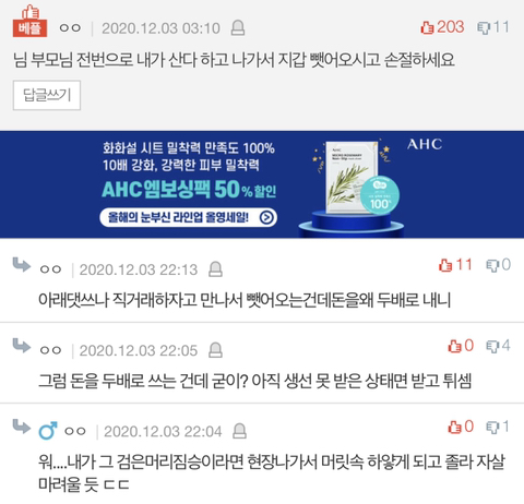 친구가 생일선물로 준 지갑을 당근마켓에 올렸네요 ㅋㅋ | 인스티즈