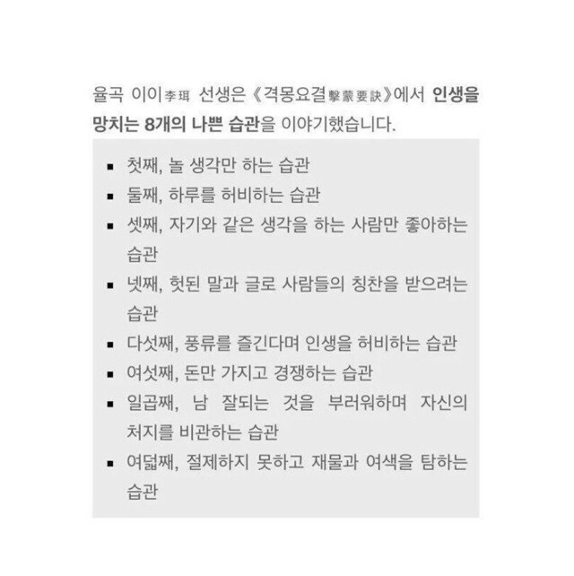 인생이 이유없이 불행하게 느껴진다면 습관 점검 | 인스티즈