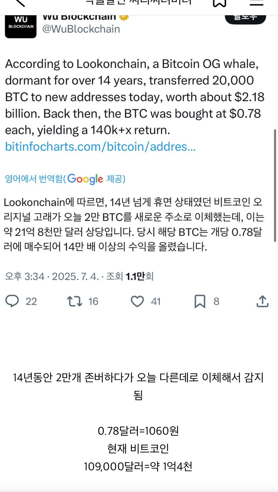 비트코인 14년 존버한 사람 더 어마어마했음 - 악플달면 쩌리쩌려버려 - ＊여성시대＊ 차분한 20대들의 알흠다운 공간