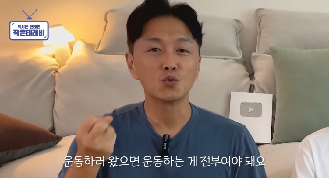 커플 있는 동호회에 지독하게 당한 거 같은 진태현 | 인스티즈