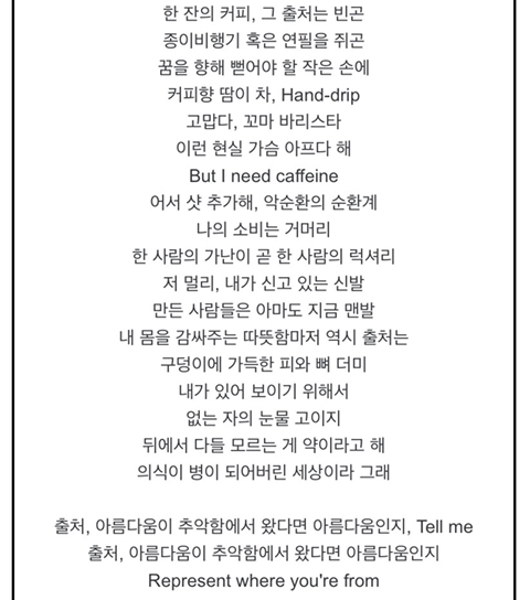 타블로- 출처 노래 가사 이야기하는 달글 | 인스티즈