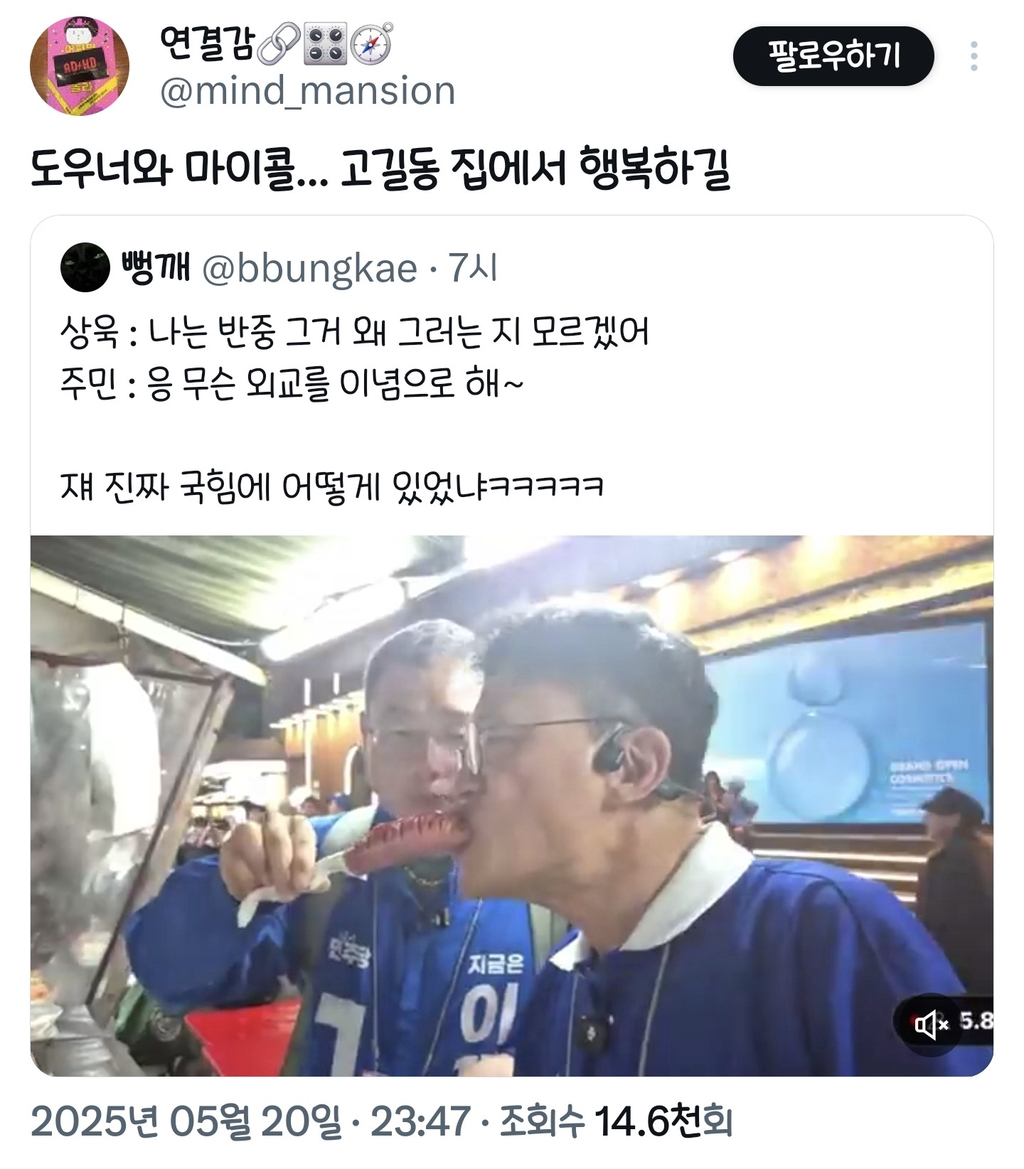 박주민 김상욱 공식 인증샷 | 인스티즈