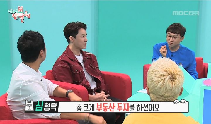 부모님의 부동산 투자 실패로 재산처분한 심형탁 | 인스티즈