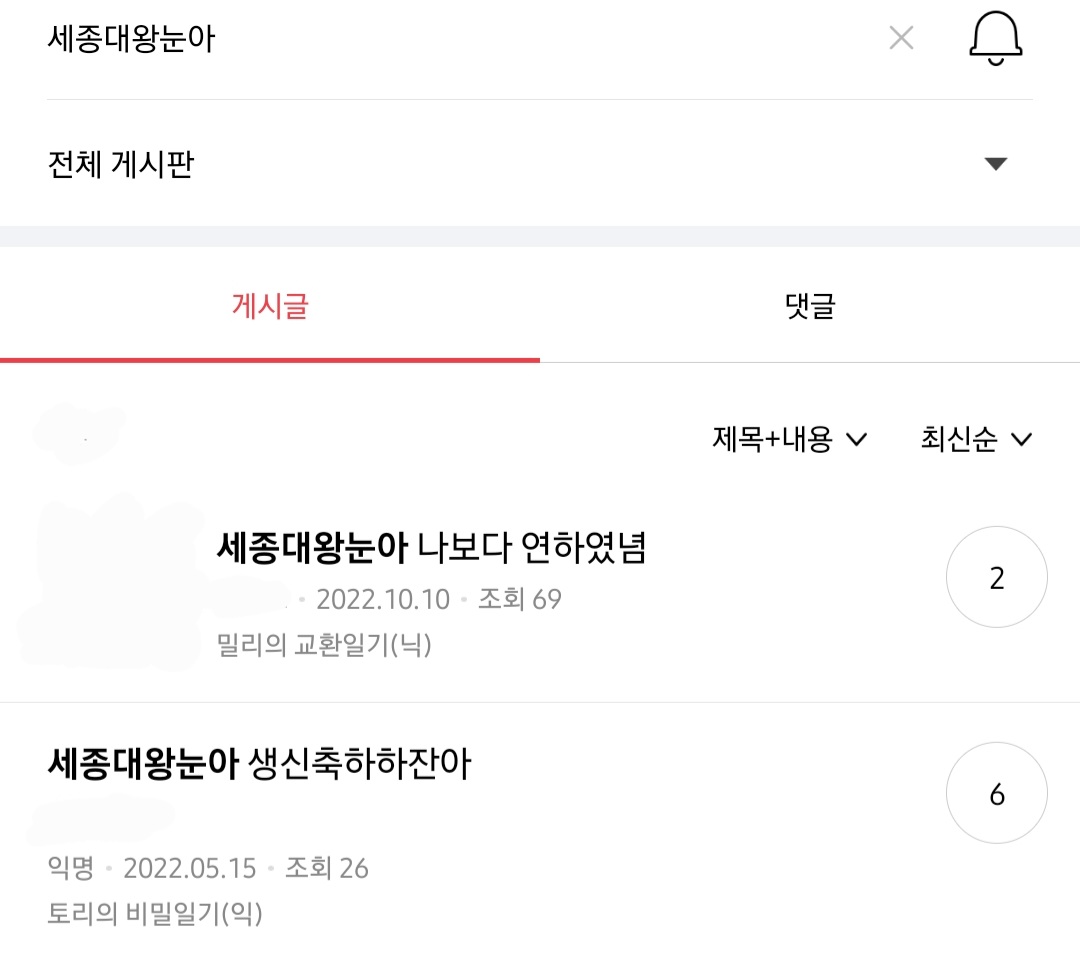 진짜 별의별거에 눈아 붙이는 밀토회원들.jpg | 인스티즈