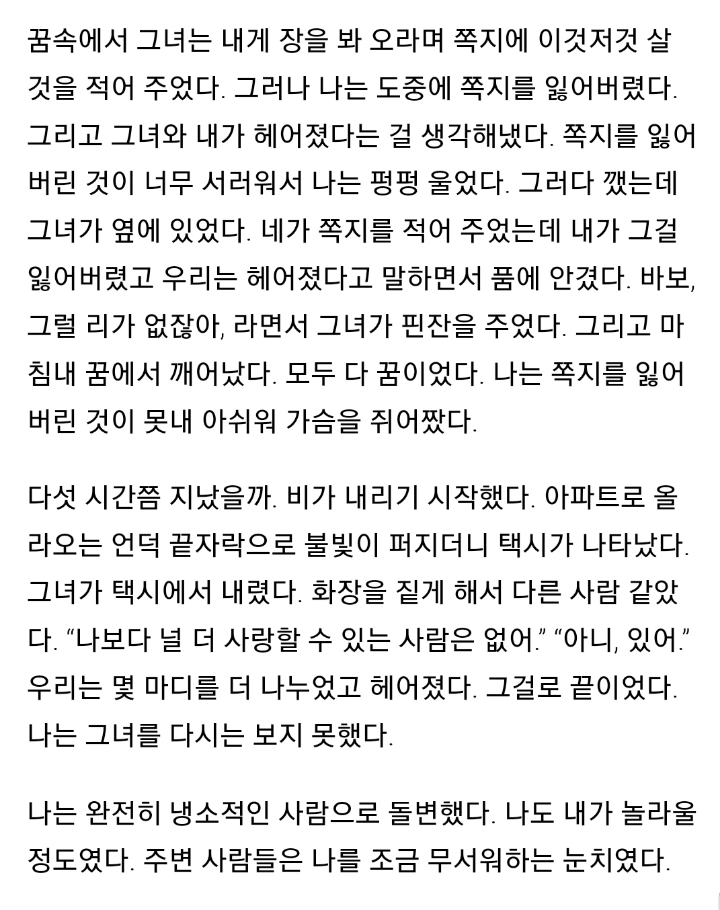 [허지웅 에세이] 그게 사랑이었어 | 인스티즈