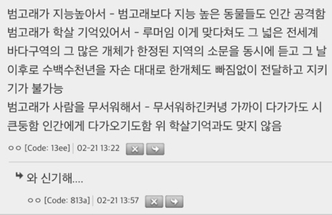 지구상에서 유일하게 인간을 공격한 사례가 없는 강한 육식동물 | 인스티즈