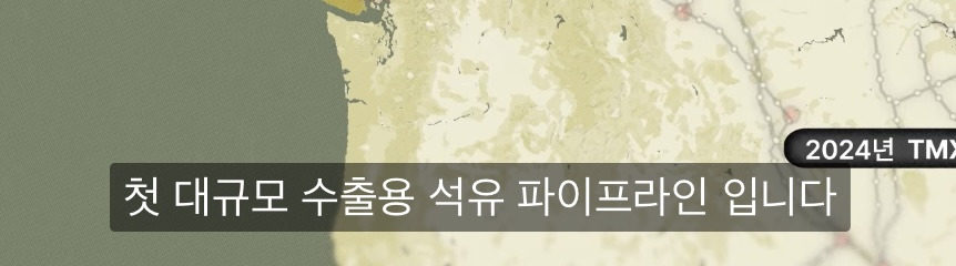 캐나다가 자국 석유의 81%를 미국에 줄수밖에 없는 이유 | 인스티즈