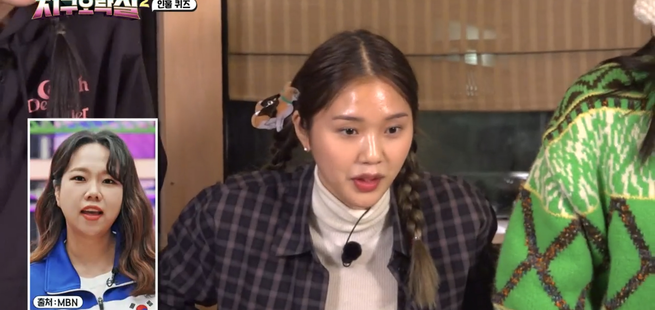 어제자 지구오락실 난이도 높아진 MZ 인물퀴즈.jpg | 인스티즈