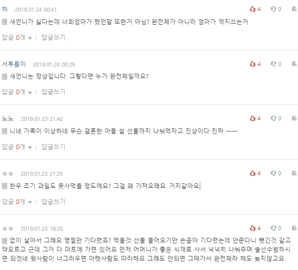 [네이트판] 새언니가 완전체 같아요 | 인스티즈