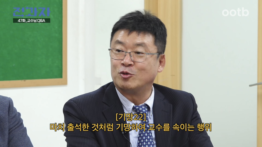 ㅋㅋㅋㅋㅋㅋ도화살 있는지 너무 웃긴 교수님 | 인스티즈