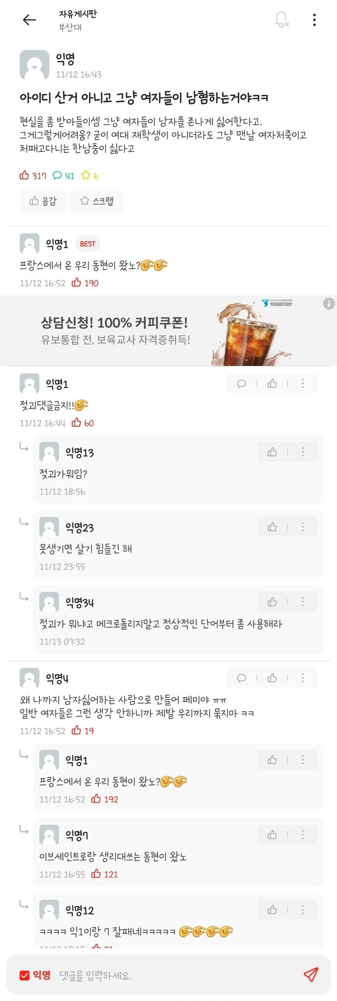 진짜 개쎈 경상도여자들 .jpg | 인스티즈