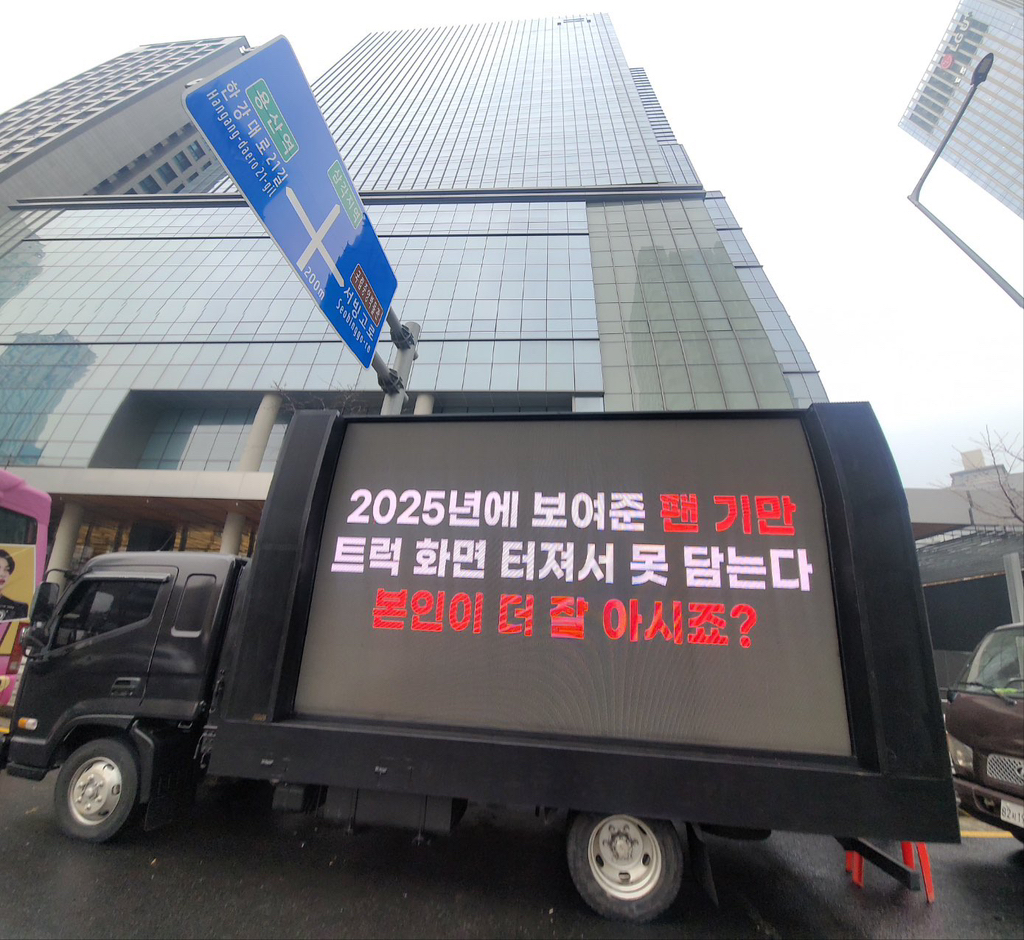 궁금했던 아이돌 트럭 시위 비용.jpg | 인스티즈