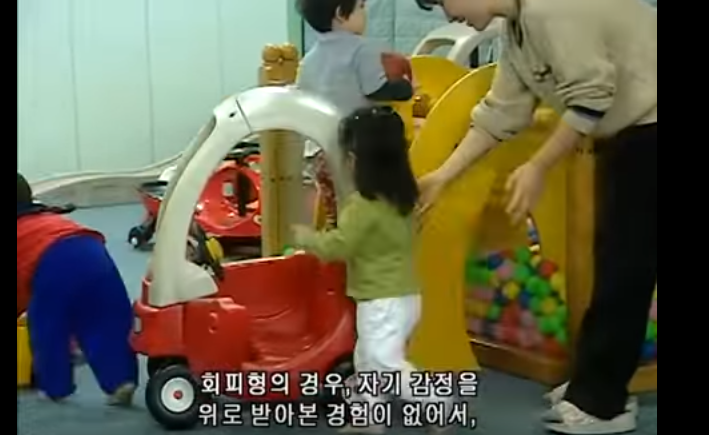 유아기에 형성되어 그 후 대인관계의 원형이 되는 부모와의 애착관계(안전,회피,혼란) | 인스티즈