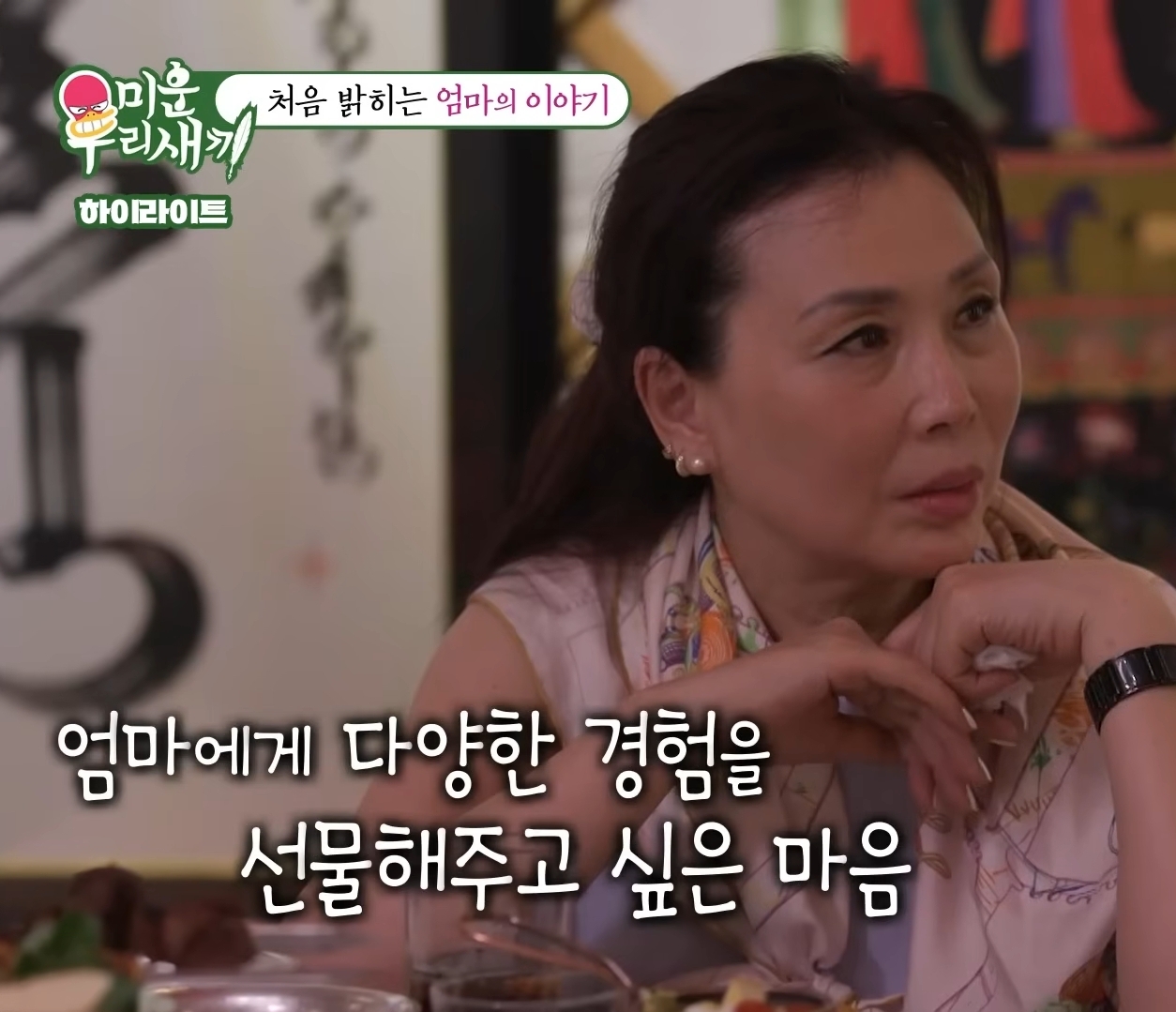 처음 밝히는 윤시윤의 가정사 | 인스티즈