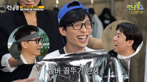 퍼스널컬러진단 받으면서 생떼쓰는 유재석 | 인스티즈