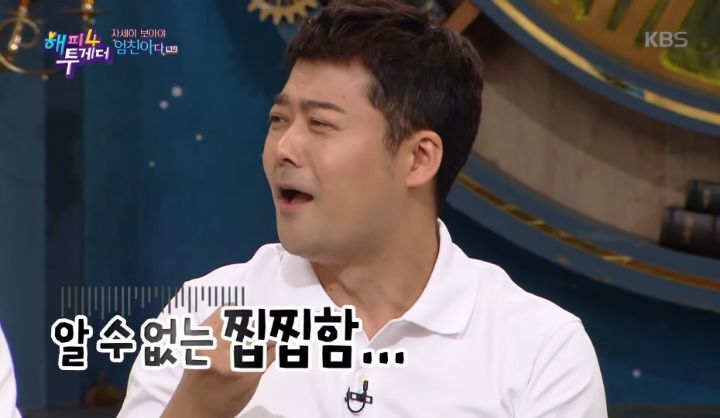 오상진을 보면 뭔가 기분나쁘고 찝찝하다는 전현무 | 인스티즈