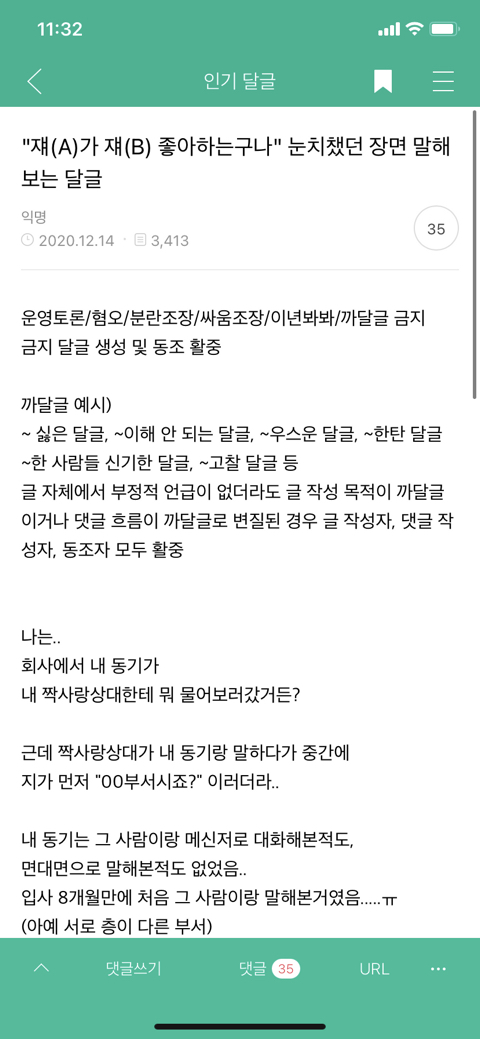 (달글캡쳐) "쟤(A)가 쟤(B) 좋아하는구나" 눈치챘던 장면 말해보는 달글🐰 | 인스티즈