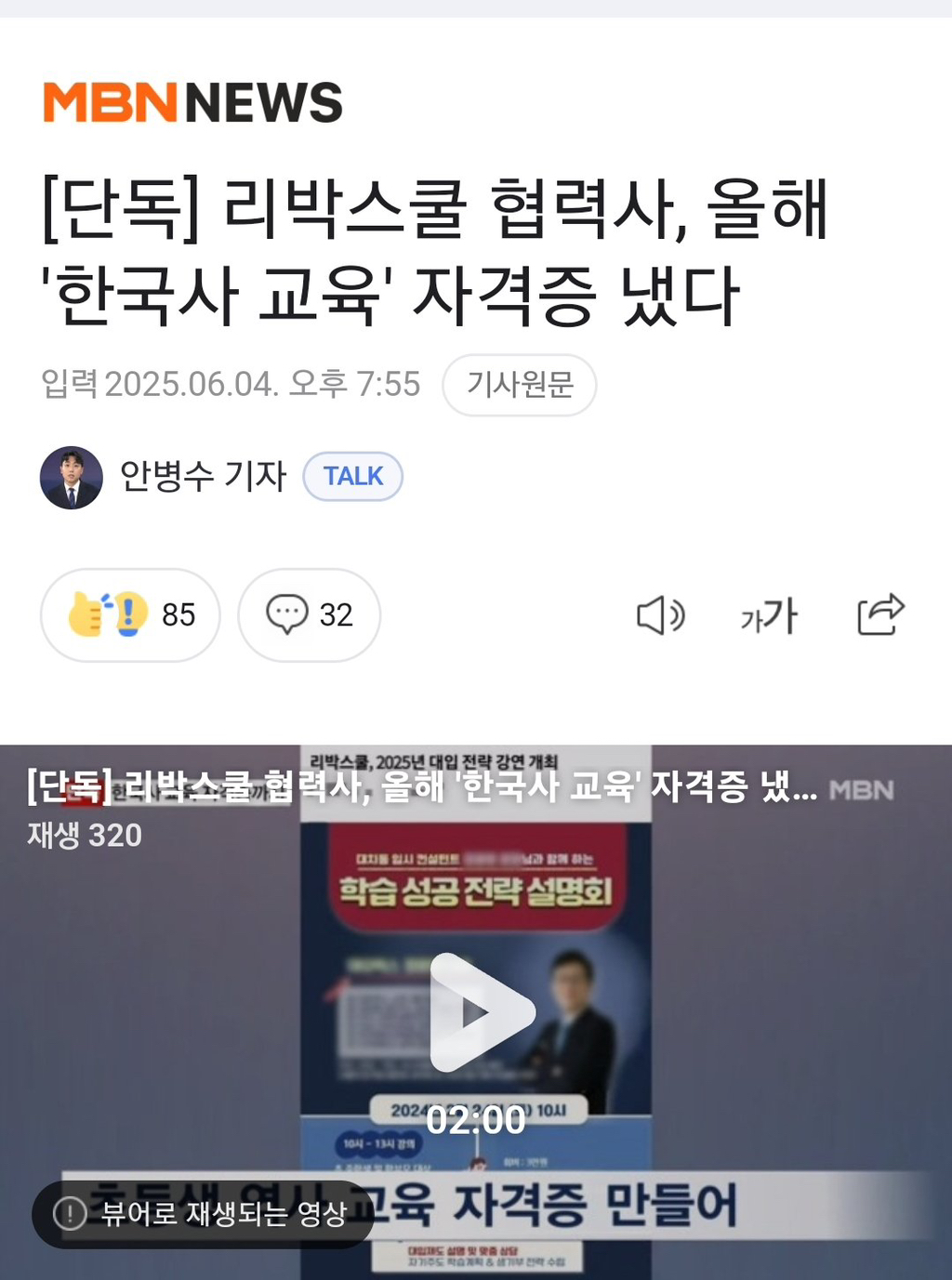 전한길이 이거 노렸나보네 | 인스티즈