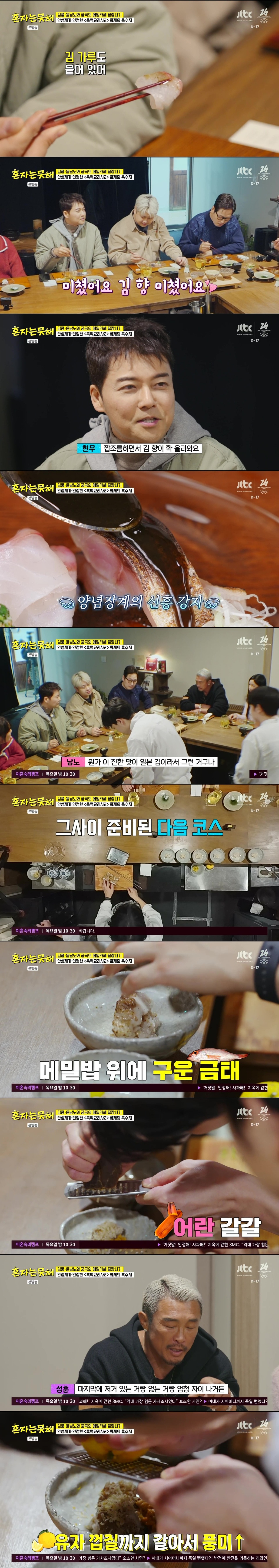 <흑백요리사2> 무쇠팔 박주성 셰프가 운영하는 메밀 요리 전문 미쉐린 레스토랑 | 인스티즈