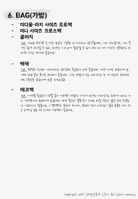 하나쯤 있으면 좋은 기본템 목록 (옷) | 인스티즈