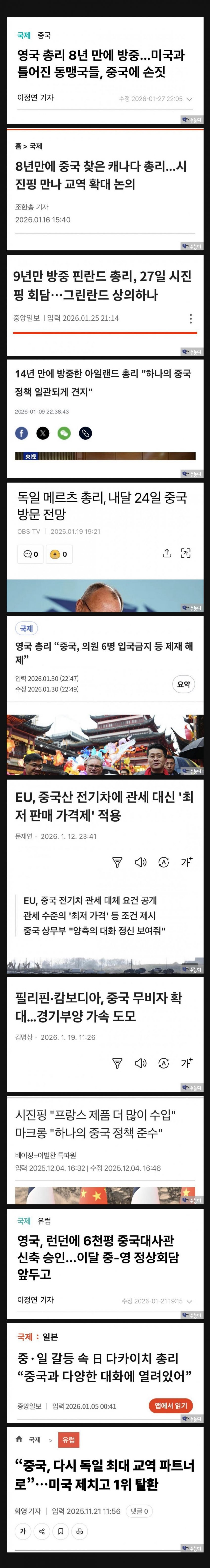 트럼프 덕분에 대박났다는 국가.jpg | 인스티즈