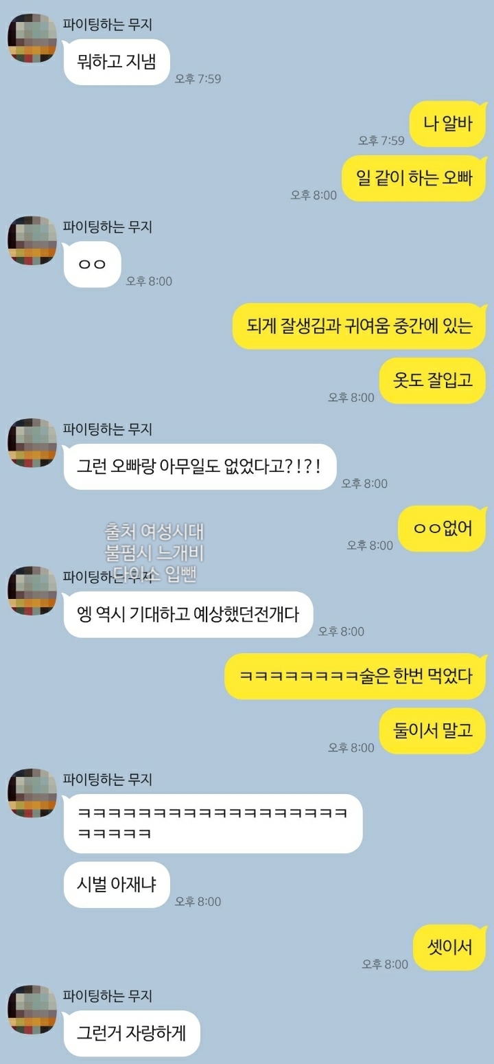 서로 싫어하는데 티키타카 잘 맞는 남사친 (+추가함) | 인스티즈