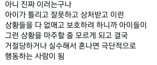 교사가 틀린 문제에 쫙쫙 그어 표시하다니 교육과정에 대한 배려가 없어요. 민원 넣으셔야 해요 | 인스티즈
