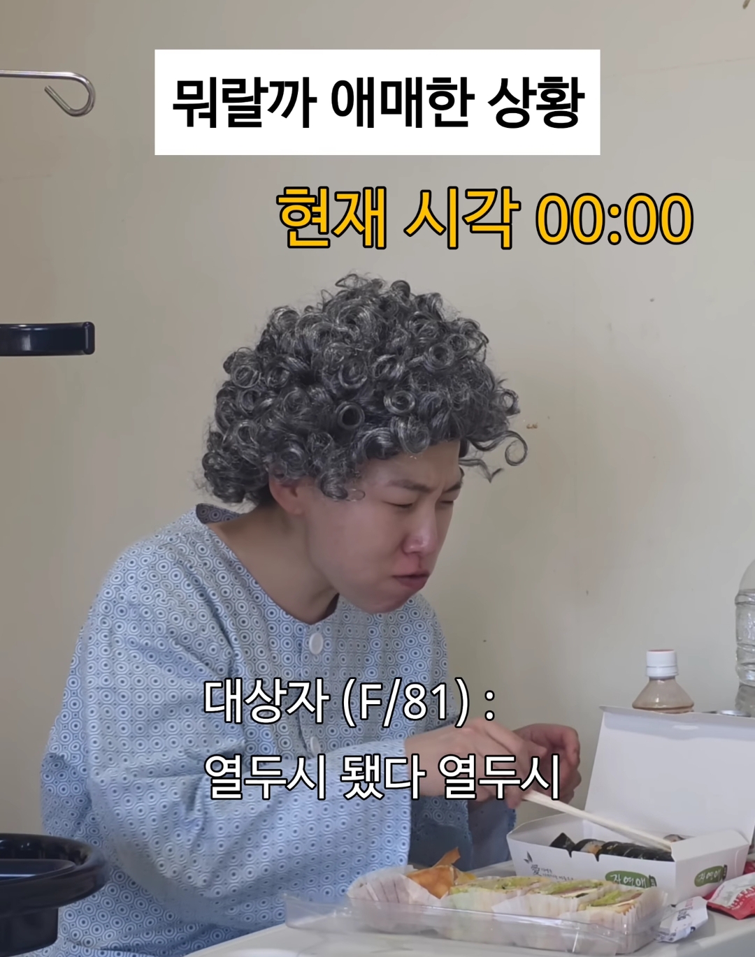 간호사들이 뭐라하기엔 되게 애매한 상황 | 인스티즈