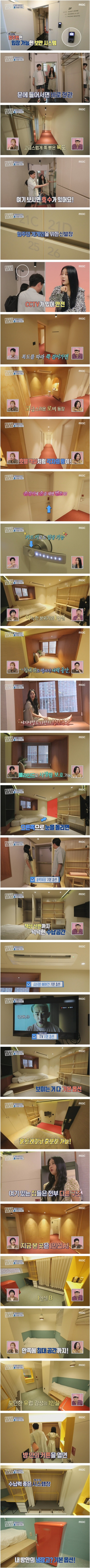 구해줘 홈즈에서 소개된 1인 가구 최적화 오피스텔.jpg | 인스티즈