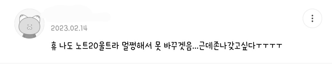 누구보다 갤럭시가 고장나길 바라는 사람들 특징.jpg | 인스티즈