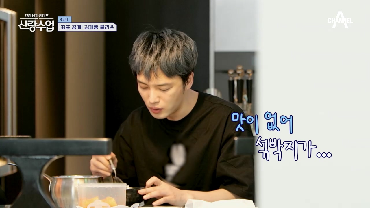 진짜 맵고 짜게 먹는 김재중.jpg | 인스티즈