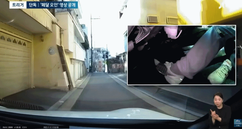 급발진 주장 대부분은 페달오인 | 인스티즈