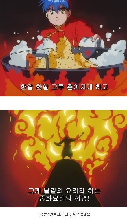 요리왕 이미지