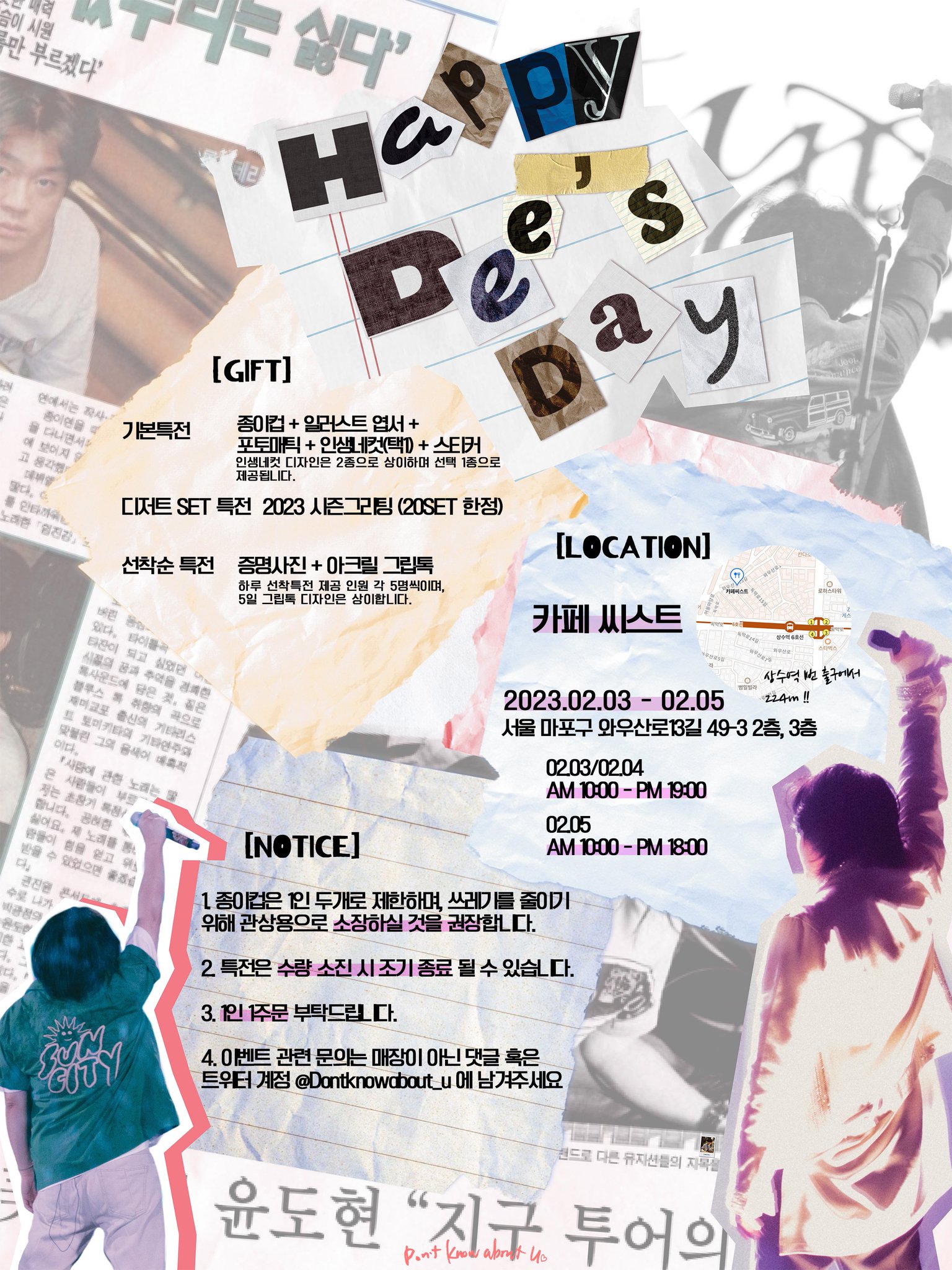 생카가 뭔데? 생일카페. 생일카페가 뭔데? …따라와 봐 | 인스티즈